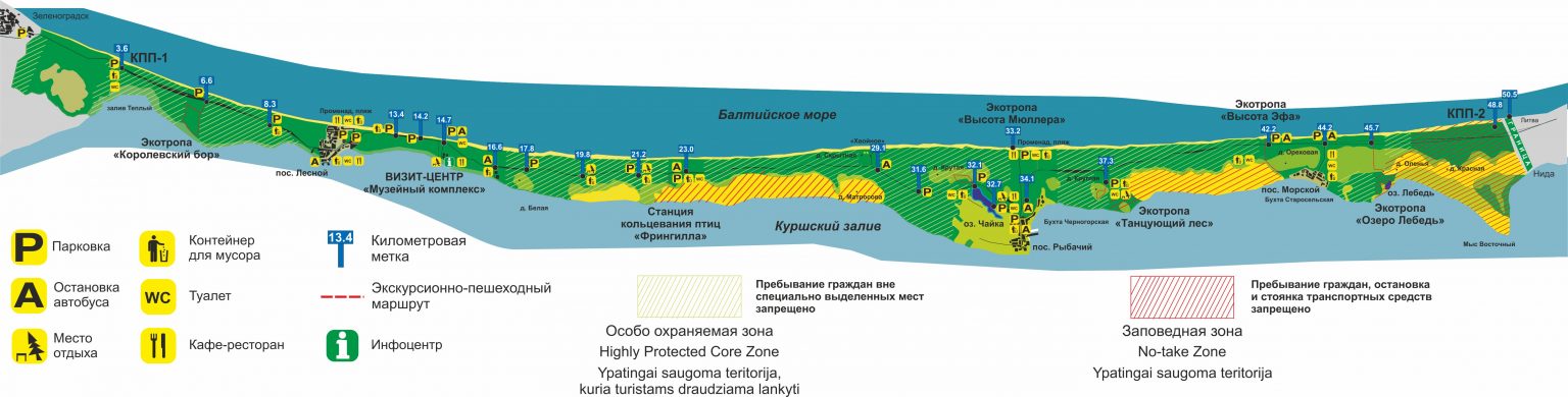 Карта куршской косы калининградская область с достопримечательностями