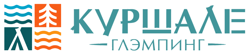 Куршале